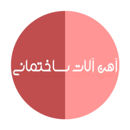 آهن آلات ساختمانی