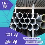 مشخصات محصول لوله استیل 304 | PIPE SS 304 | لوله 304 | لوله 4301
