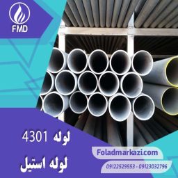 مشخصات محصول لوله استیل 304 | PIPE SS 304 | لوله 304 | لوله 4301