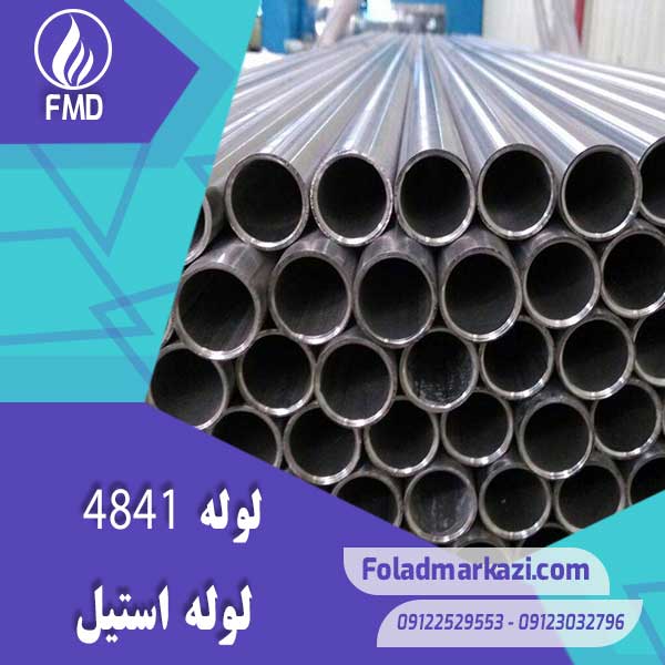 Pipe-4841-2 مشخصات محصول لوله استیل 4841 | لوله 1.4841 | لوله SS 310 | لوله 310 |