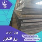 مشخصات محصول ورق A387 | ورق 622-515B | ورق 10CrMo910 | ورق  A/SA387-22-2 | 