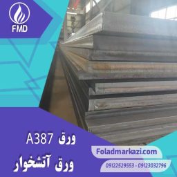 مشخصات محصول ورق A387 | ورق 622-515B | ورق 10CrMo910 | ورق  A/SA387-22-2 | 