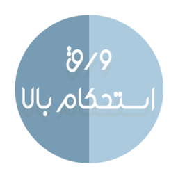 ورق استحکام بالا