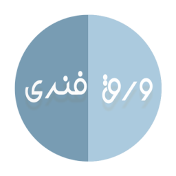 ورق فنری