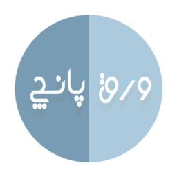 انواع ورق پانچ