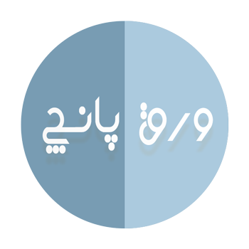 انواع ورق پانچ