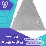 مشخصات محصول ورق اسلب | ورق تختال | Slab Plate 