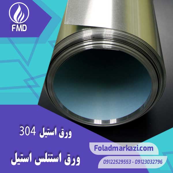 Plate-Steel-304-1 ورق استنلس استیل 304 | ورق استیل 304