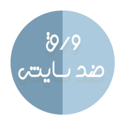 ورق ضد سایش