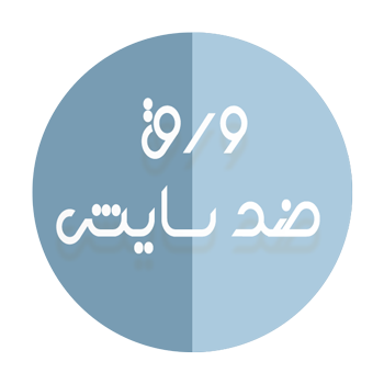 ورق ضد سایش