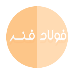 فولاد های فنر