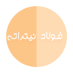 فولاد های نیتراته