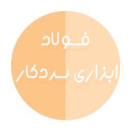 فولاد های ابزار سردکار