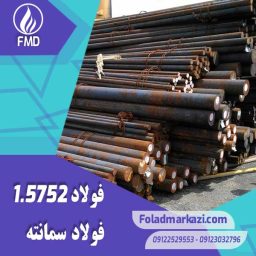 نام محصول : فولاد سمانته 1.5752 | فولاد سمانته 5752 | فولاد 1.5752 | فولاد 5752 | فولاد 3310 | فولاد 14NiCr14 | خرید میلگرد 5752 | قیمت میلگرد 5752 | قیمت فولاد 5752 |