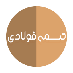 تسمه فولادی