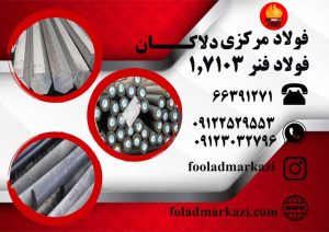 فولاد 67SiCr5 | 1.7103
