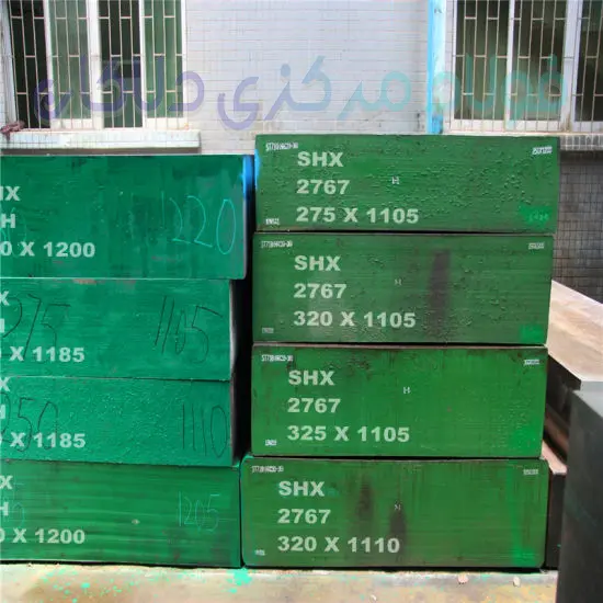 فولاد سردکار 1.2767 | فولاد 2767 | خرید میلگرد 2767