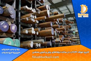 کاربرد فولاد 1.2842 در ساخت تیغه‌های برش و قیچی صنعتی